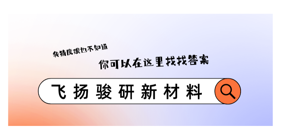 你知道天冬聚脲美缝剂有几种吗？