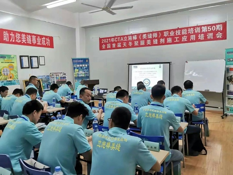 天冬聚脲美缝剂美缝师培训会