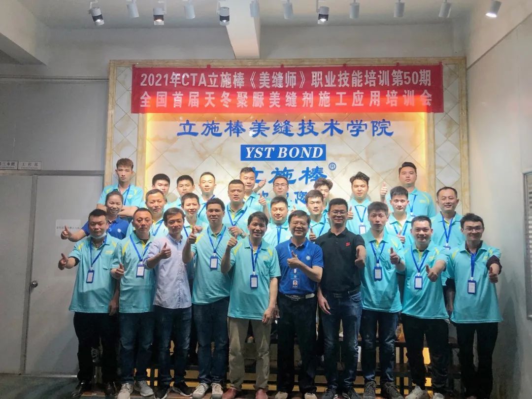 天冬聚脲美缝剂美缝师培训会