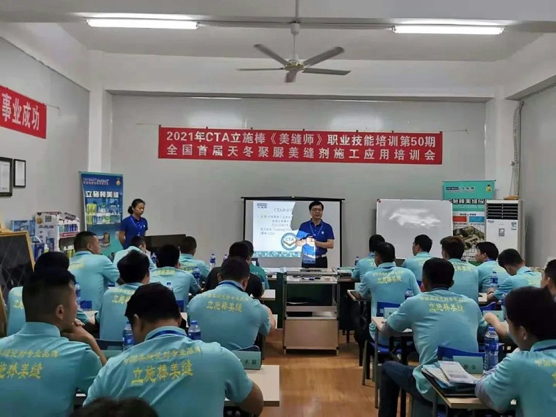 天冬聚脲美缝剂美缝师培训会.